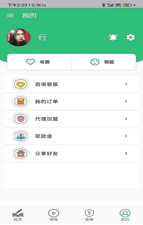 耳鼻咽喉科学主治医师题库