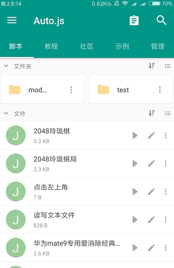 全能挂机app2