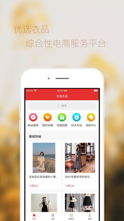 优选衣品1
