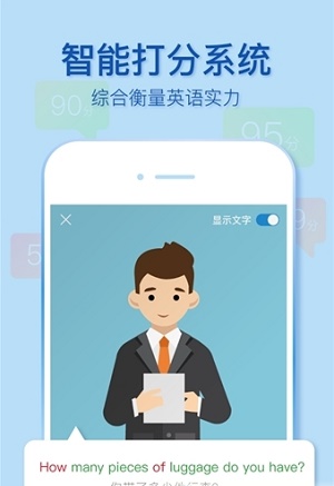 微软小英口语大师2