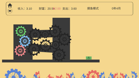齿轮工厂3