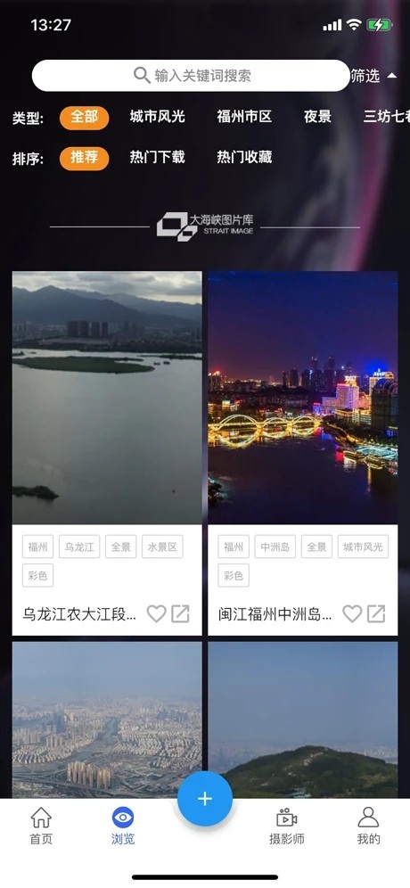 海螺图库免费版