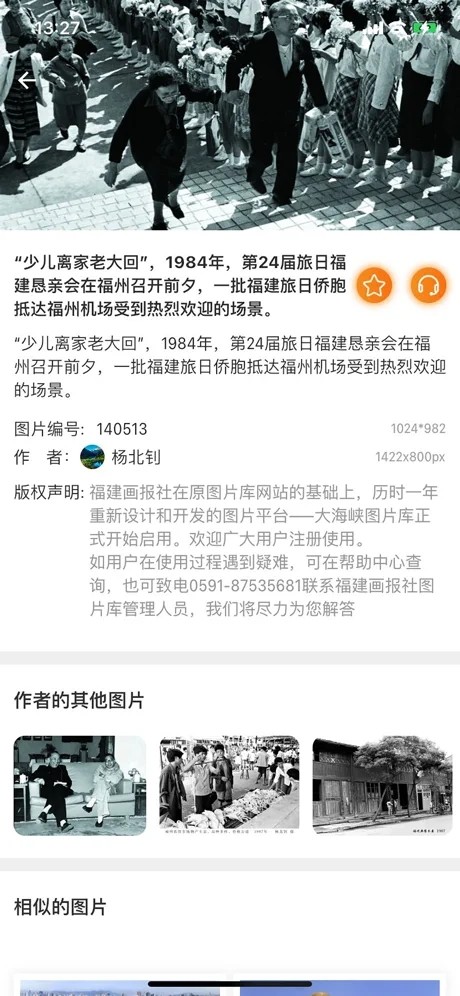 海螺图库免费版