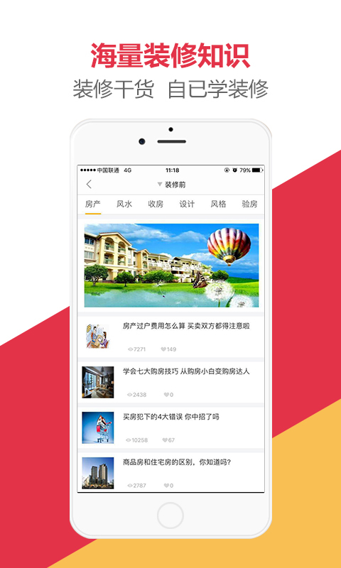 建装网