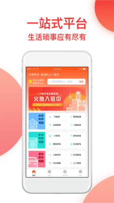百事帮帮0