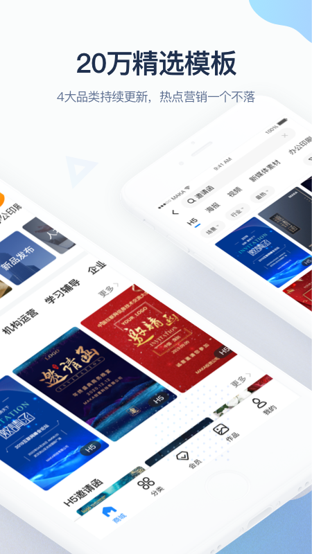 MAKA设计微信编辑器2