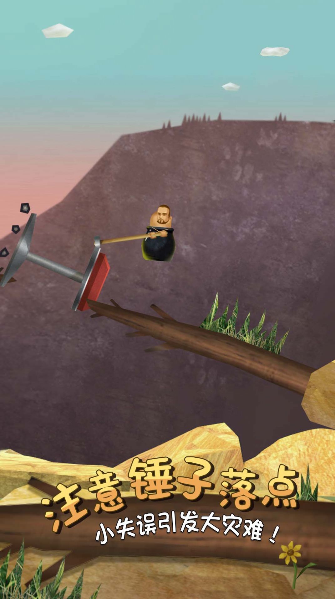 疯狂人类一败涂地1