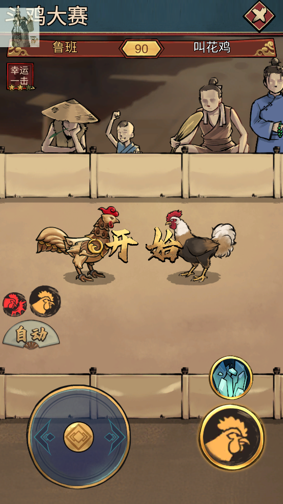 疯狂斗鸡场内购0