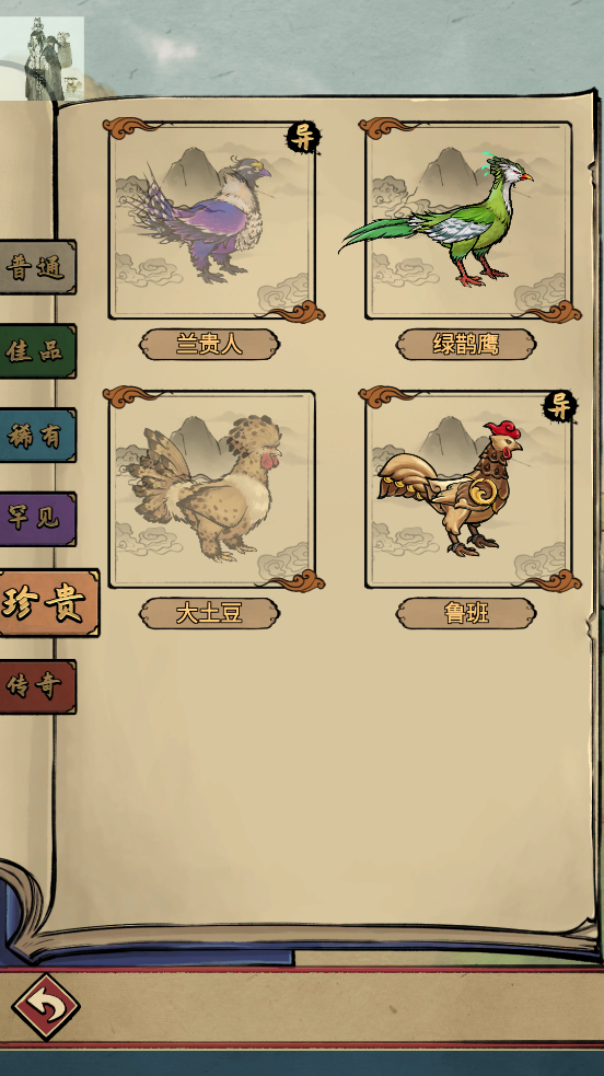 疯狂斗鸡场内购1