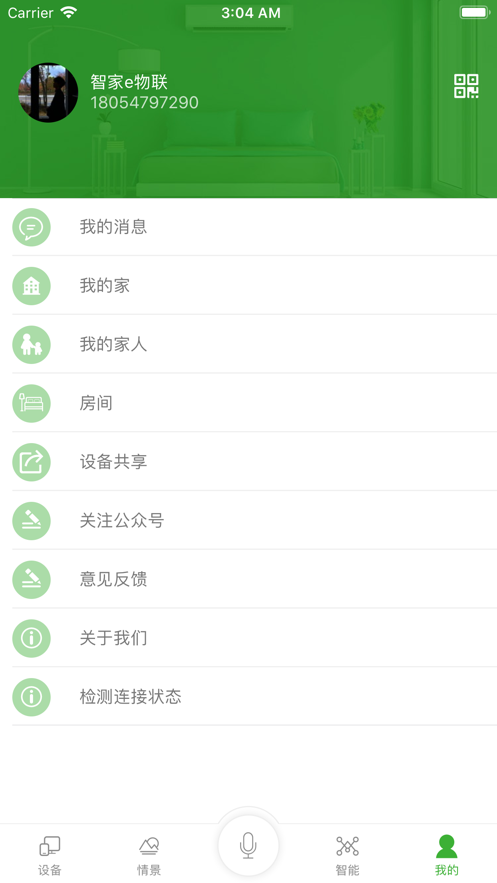 箭牌智能Arrow