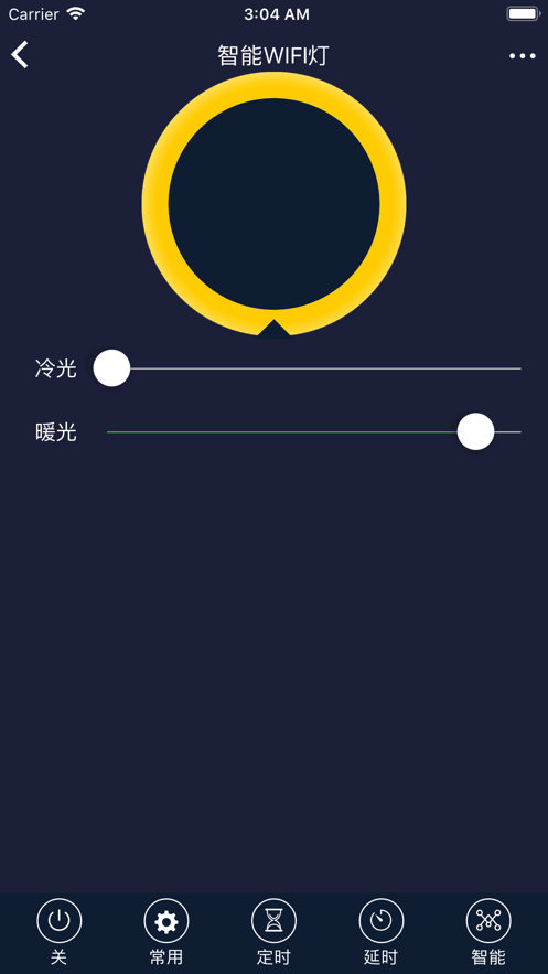 箭牌智能Arrow