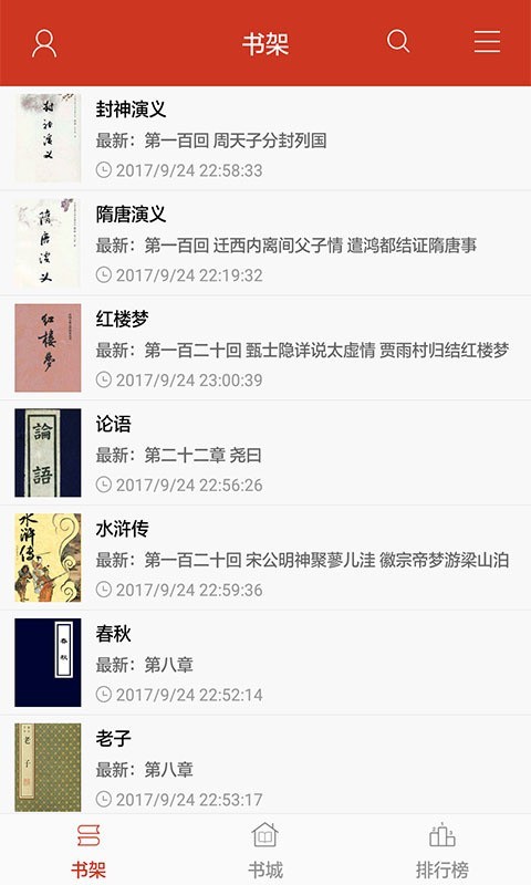 看书神器0