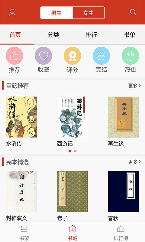 看书神器1