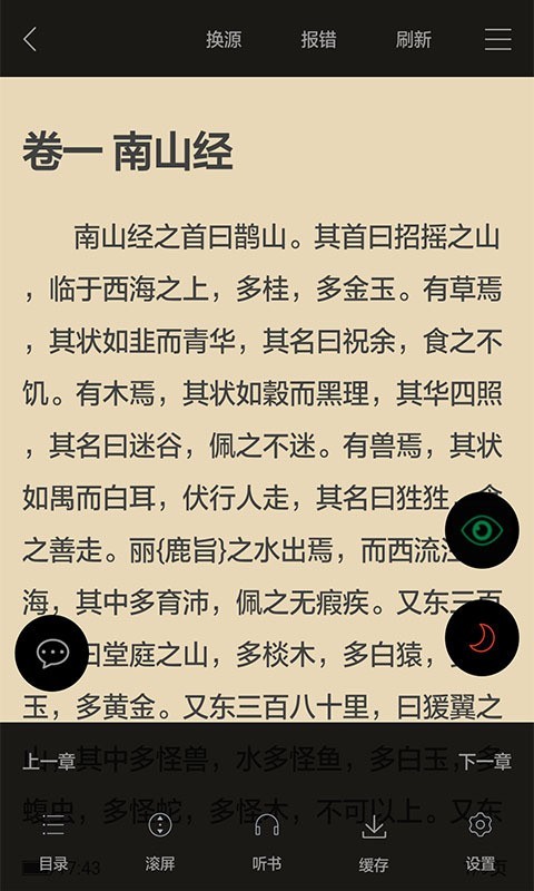 看书神器版