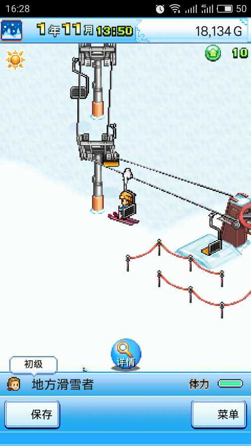 滑雪白皮书闪耀2