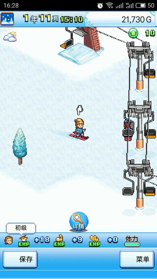 滑雪白皮书闪耀3