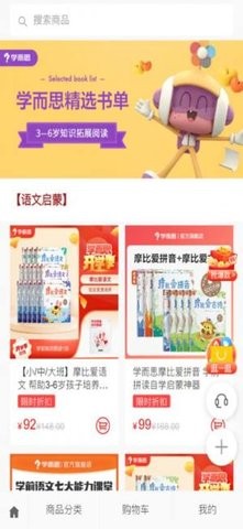 学而思学商城2