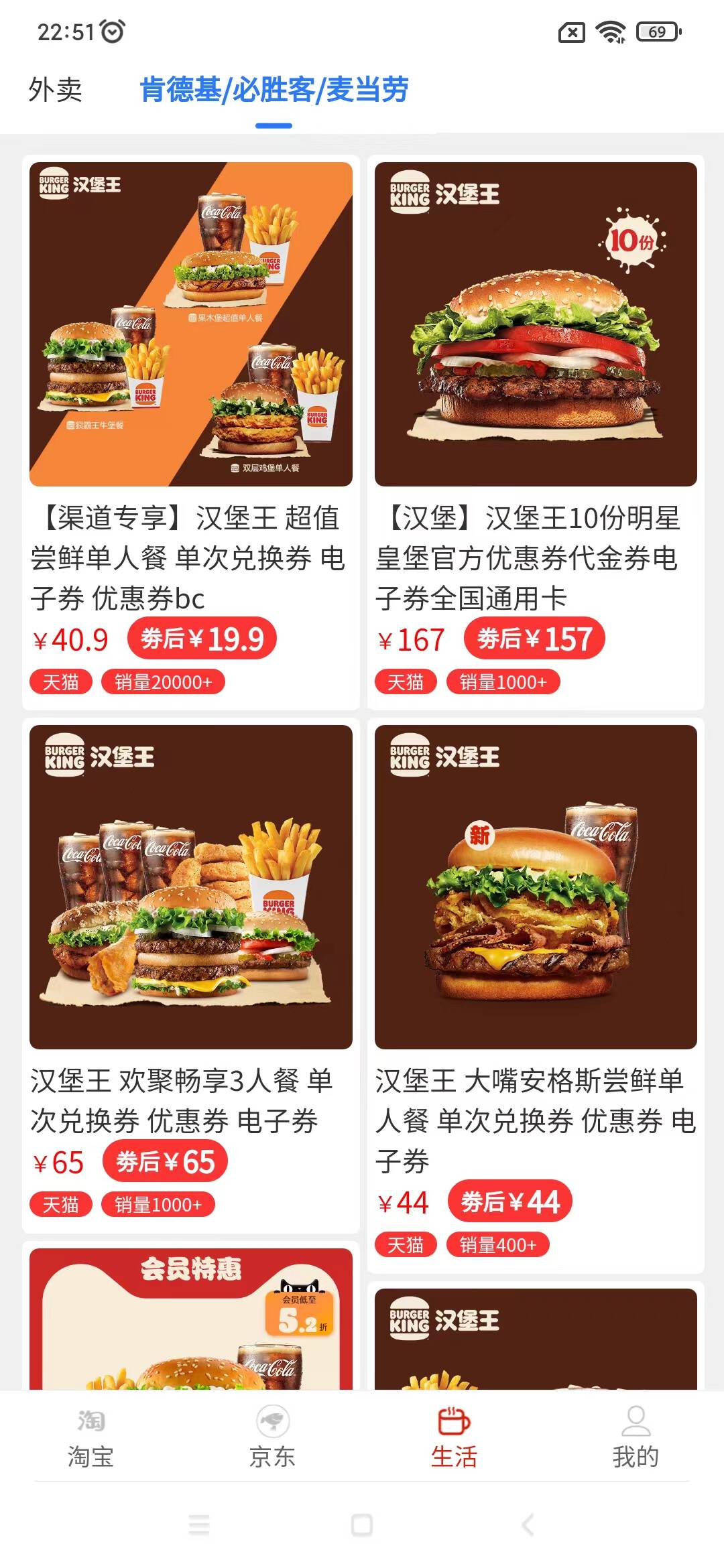 优惠劵查询免费版 优惠劵查询免费版