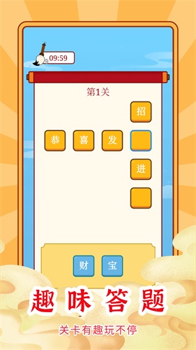 乐云猜成语极速版