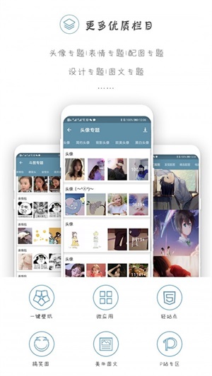 搜图神器免费版1