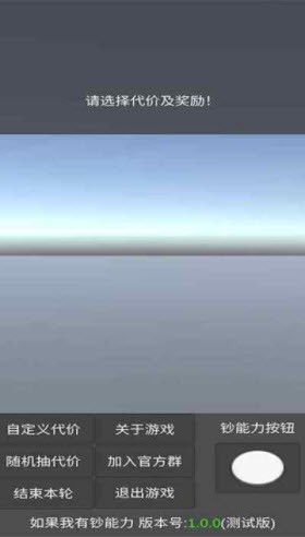 如果我有钞能力2