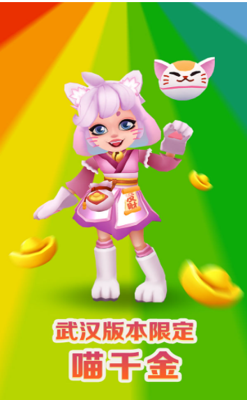 地铁跑酷北极版