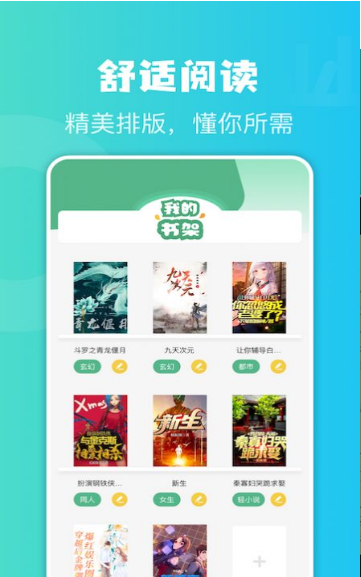 牛角阅读器去广告版0