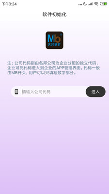 名邦车间管理
