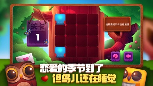 榄跃小鸟找伴儿2