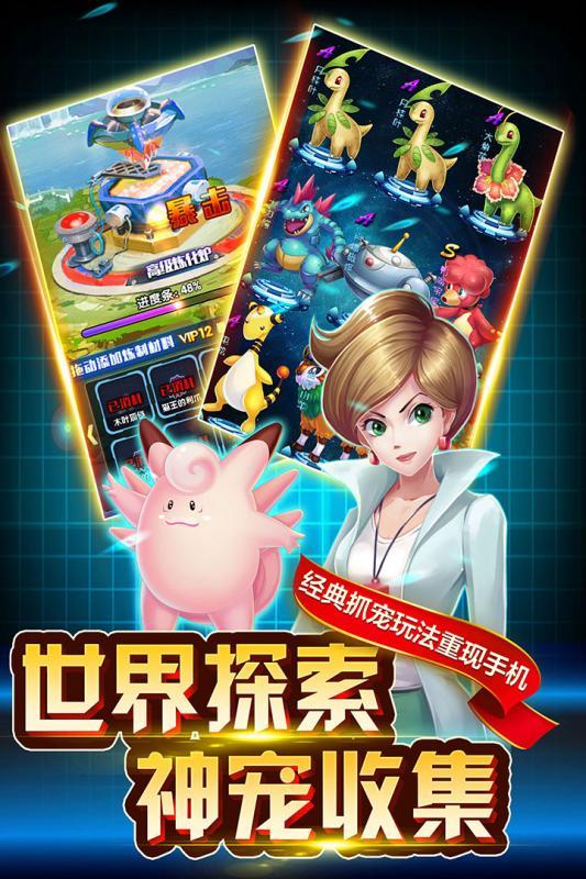 英雄训练师九游版0