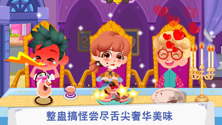 卡卡兄妹西餐厅2