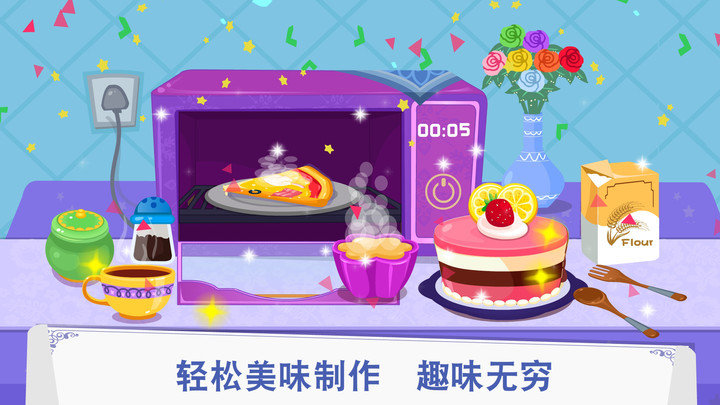 卡卡兄妹西餐厅3