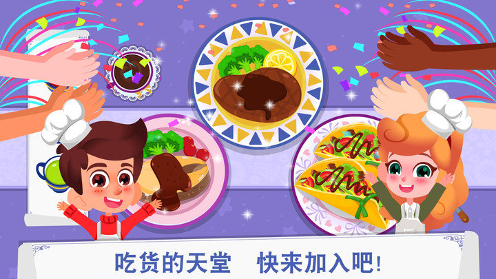 卡卡兄妹西餐厅4