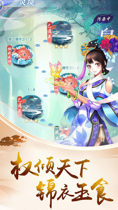 盛世红颜陈婉君2