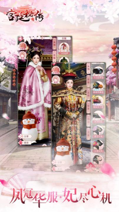 宫廷秘传弃妃夺宠1