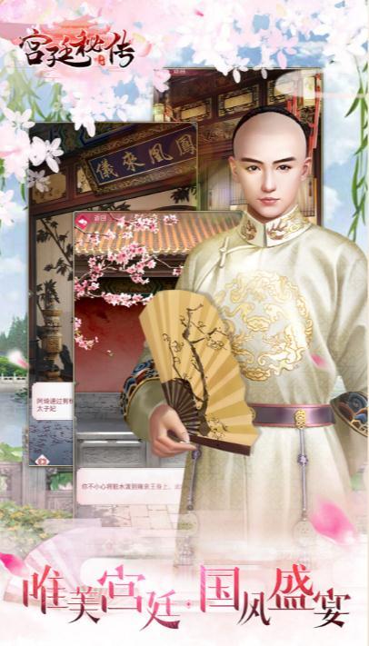 宫廷秘传弃妃夺宠3