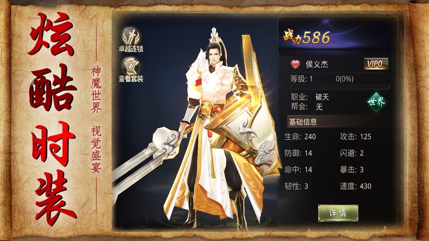 山海经万兽重生0