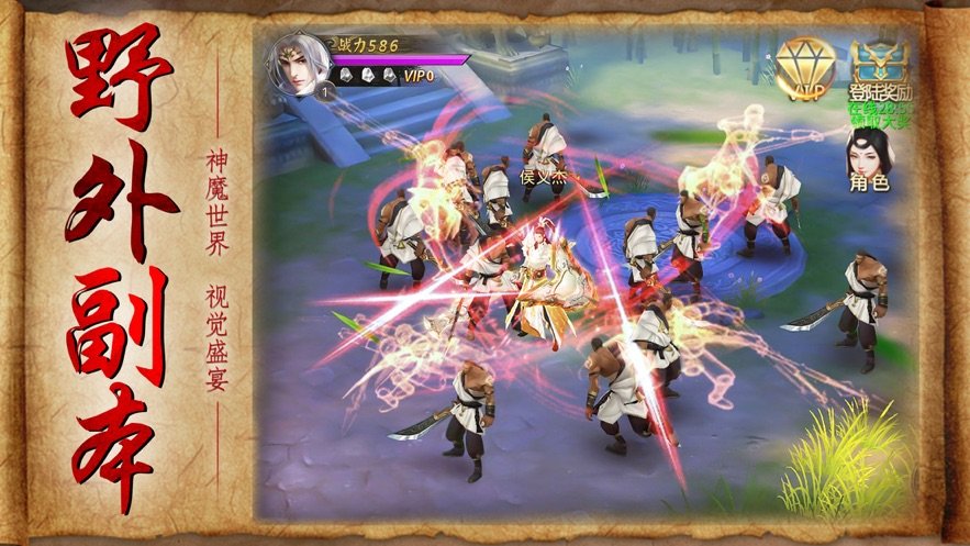 山海经万兽重生1