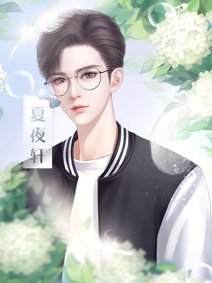 逆袭之告别丑女3