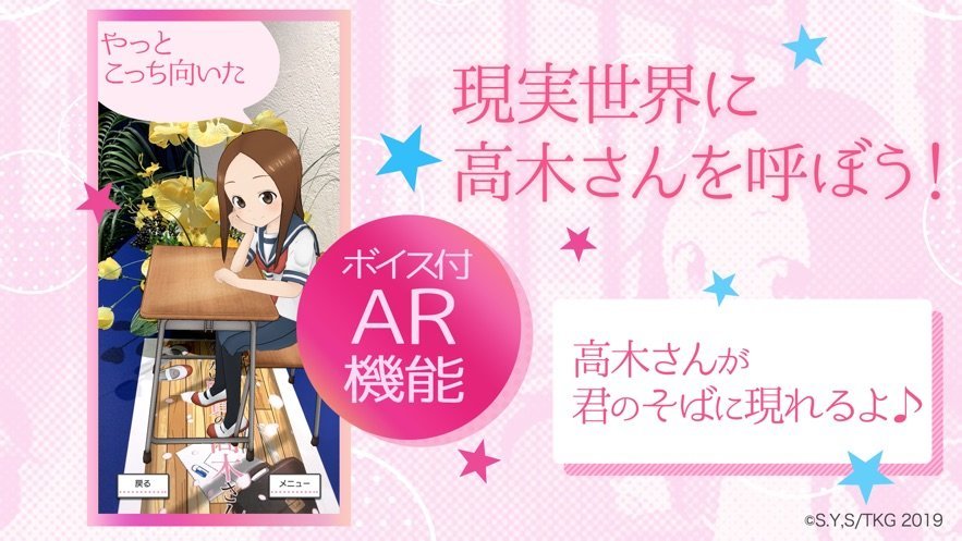 好胜的高木先生0