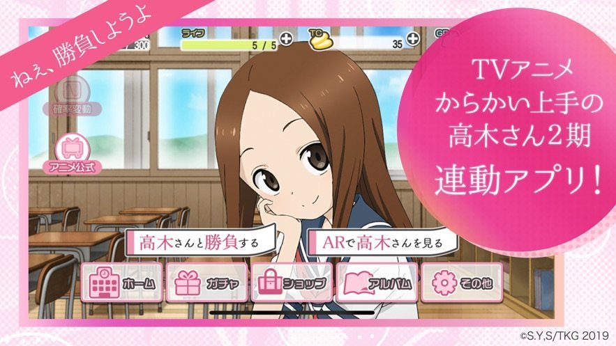 好胜的高木先生1