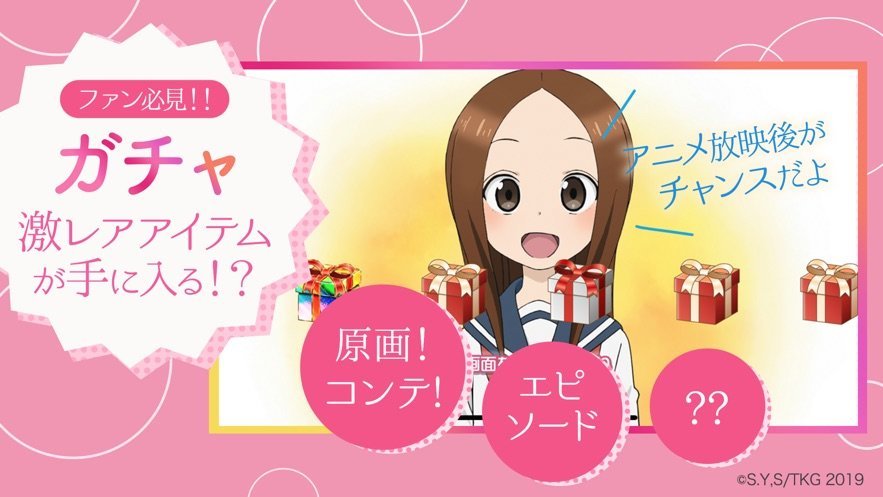 好胜的高木先生2