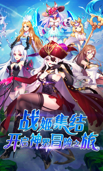 银魂之刃幻想妖姬2