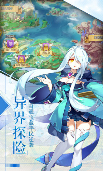 银魂之刃幻想妖姬3