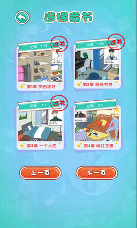 我的男友是渣男0