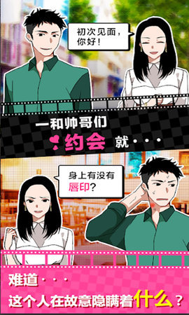 我的男友是渣男1