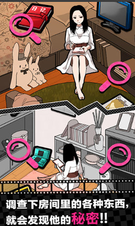 我的男友是渣男2