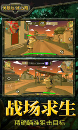 英雄远征之路2