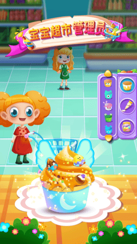 宝宝超市管理员3