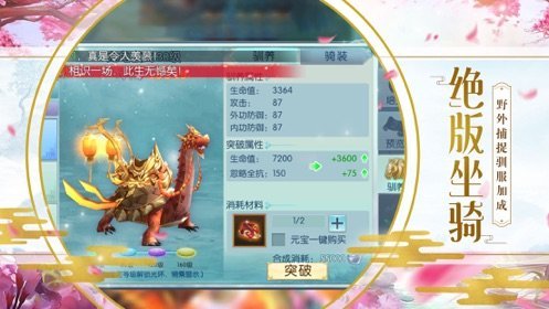 封仙之剑来传说腾讯版1